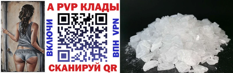 А ПВП кристаллы  Мурманск 