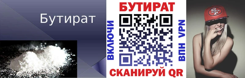 наркошоп  Мурманск  БУТИРАТ жидкий экстази 