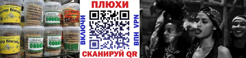 Canna-Cookies конопля  Мурманск 