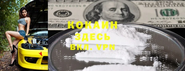 кокаин премиум Горняк