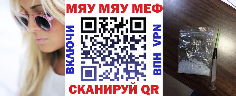 цена наркотик  Мурманск  ОМГ ОМГ ссылки  МЯУ-МЯУ mephedrone 
